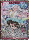  P48-021 PRH 廻る世界の約束(ホロ) 