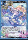  P48-016 PR 響鐘のXIフラッグス シャリーノ 
