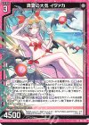 P48-018 PR 真夏の大気 イタァカ