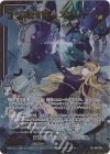  P48-019 PRH 静凛§開化 ズィーガー(ホロ) 