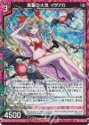  P48-018 PRH 真夏の大気 イタァカ(ホロ) 