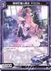  P49-012 PR 静寂に響く嘆き マエロル 