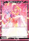 P49-013 PR 星を飲む炎 クトゥーガ