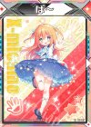P49-008 PR (ぱーマーカー)