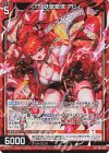  P49-014 PRH 【TT】妖獣顕現 アビィ(ホロ) 