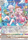  P49-018 PR 神域の歌声 エンリル(エンジョイフレーム) 