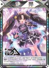 P49-040 PR (絶界マーカー)(箔押し)(アラネP Ver.)