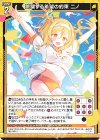  P49-022 PR 跳躍する希望の約束 ニノ 