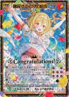  P49-023 PRH 跳躍する希望の約束 ニノ(ホロ) 
