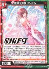  P49-026 PR 煌燦§偶像 プリズム(箔押し) 