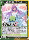 P49-030 PR 頬笑§偶像 ペクティリス(箔押し)
