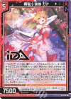 P49-031 PR 舞雪§偶像 カナ(箔押し)
