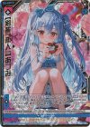  P50-056 PRH 【剣誓『恋人』】あづみ(ホロ)(シフト) 