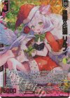  P50-062 PRH 迷睡∬惑魂 リルフィ(ホロ)(エンジョイフレーム) 