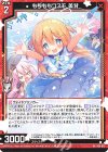  P50-072 PR もちももコスモ 美甘 
