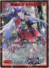  P51-023 PRH 爆翔の六花 セマルグル(ホロ) 