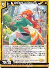  PR01-010 PR 雨中散歩 フォスフラム 