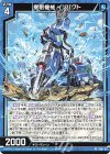  PR01-011 PR 掘削機械 インパクト 