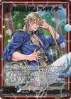  PR01-009 PRH 水も滴る大英雄 アレキサンダー(ホロ) 