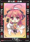  PR01-014 PR 蝶ヶ崎ほのめ 