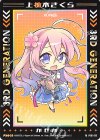  PR01-016 PR 上柚木さくら 
