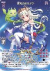  PR02-002 PR 蒼穹の彼方より 