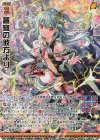  PR02-004 PRH 蒼穹の彼方より(ホロ) 