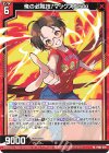  PR02-009 PR 俺の必殺技！マックスむらい 