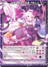  PR03-027 PR 世界を超えた約束 アニムス 
