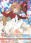  PR04-002 PR 【剣誓『戦車』】世羅(シフト) 