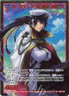 PR04-004 PRH ガーンデーヴァの運命 出雲(ホロ)