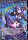  PR04-007 PRH アルモタヘルの勇気 八千代(ホロ) 