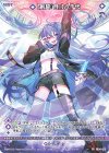  PR04-008 PR 【剣誓『月』】八千代(シフト) 