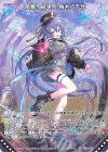  PR04-009 PR 闇翼§結望 上柚木八千代 