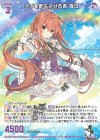  PR04-010 PR ネイを更生させる者 春日 