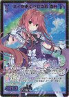 PR04-010 PRH ネイを更生させる者 春日(ホロ)