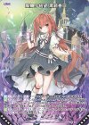  PR04-012 PR 鳳雛§結望 黒崎春日 