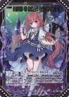  PR04-012 PRH 鳳雛§結望 黒崎春日(ホロ) 