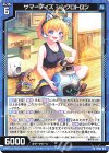  PR04-013 PR サマーデイズ シンクロトロン 