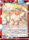  PR04-015 PR ウォーター・ウェポン アームド 