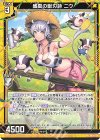  PR04-016 PR 盛夏の獣刃詩 ニウ 