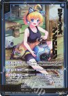 PR04-013 PRH サマーデイズ シンクロトロン(ホロ)
