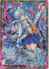  SD05-028 SEC ワールドイノベーション(シークレット) 