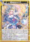  SD06-022 N 虚数領域のアリア 