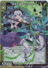  SD06-034 RH 芽吹く世界のシンフォニー(ホロ) 