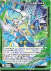  SD07-013 N ヘリカルフォート＆ユイ 革新の未来 