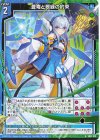  SD07-019 N 蒼穹と翠緑の約束 