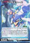  SD07-021 N 青き懲罰“喜” Type.XIII 