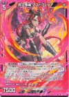  SD07-023 N 真炎竜醒 アストヴェリア 