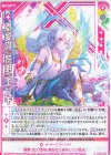  SD07-027 N 恩愛の『黎明』エンキ(シフト) 